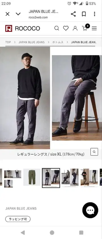 JAPAN BLUE JEANS 워크 팬츠 다크 그레이 사이즈 M