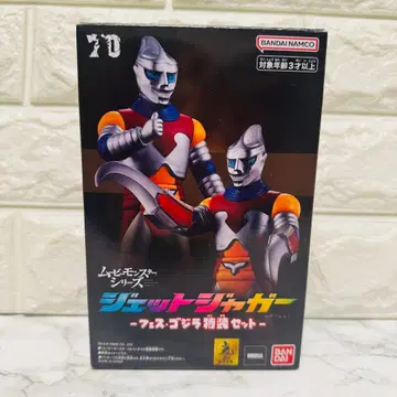 무비 몬스터 시리즈 제트 재규어 -페스티벌 고질라 특장 세트-