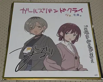 극장판 걸즈밴드크라이 걸크라 입장 특전 이세리 니나 루파 색지