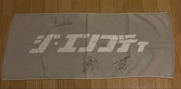 더 엠프티 타월 사인 포함