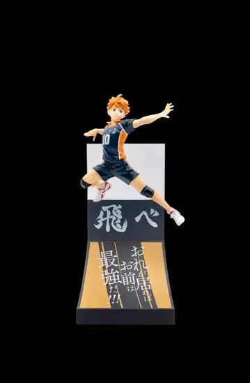 Happy 복권 [ 하이큐!! ] ABCD상 피규어 세트