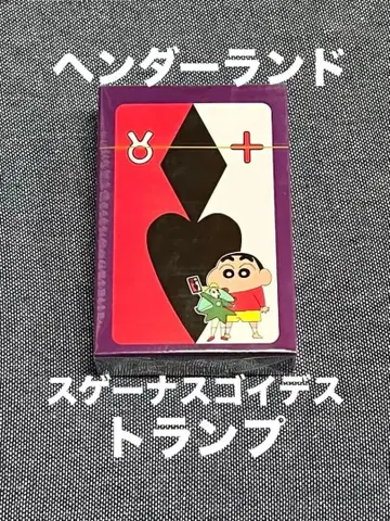 영화 짱구는 못말려(크레용 신짱) 헨더랜드의 대모험 스게나스고이데스트럼프