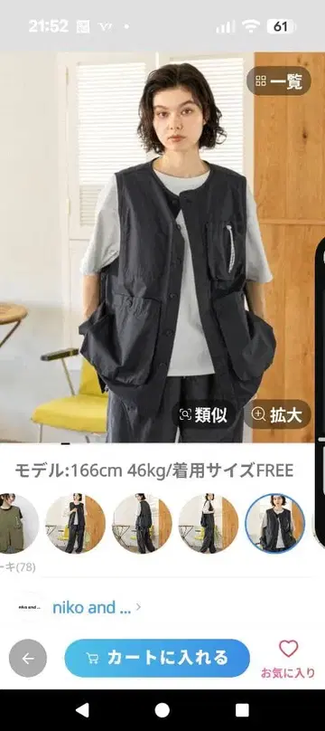 nikoand - 보이즈 실루엣 포켓 베스트