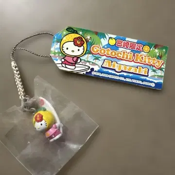 헬로키티 지역 한정 스트랩 미야자키 한정판 서핑보드