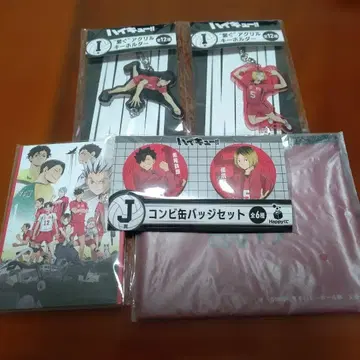 해피 복권 하이큐!! 네코마