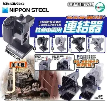 풀 컴프 일본제 철도 차량용 연결기