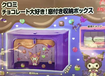 산리오 쿠로미 초콜릿 대작전! 창문형 수납 박스