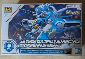 HG 1/144 G-셀프 퍼펙트 팩 장비형 극장판 Ver.