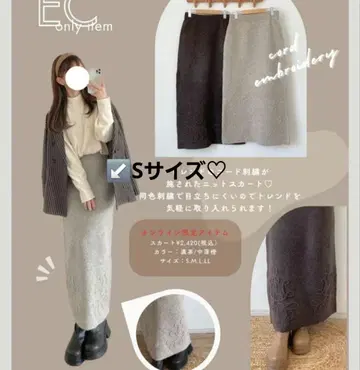 시마무라 choco 코드 자수 스커트 온라인 한정판 S 사이즈