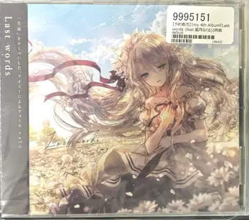 아이츠키 나쿠루 Last Words - Imy feat. 아이츠키 나쿠루