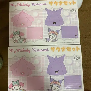 마이멜로디 쿠로미 사우나 세트 2종 세트 미사용