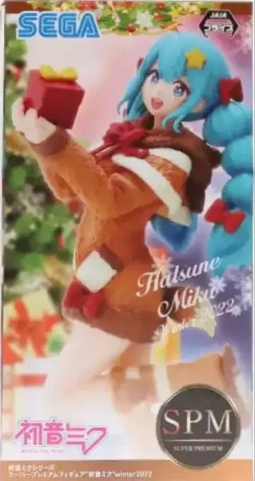 하츠네 미쿠 크리스마스 2022 피규어 SPM 슈퍼 프리미엄 피규어