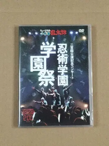 닌타마 란타로 닌술학원 학교 축제 200회 기념 콘서트 DVD 닌뮤