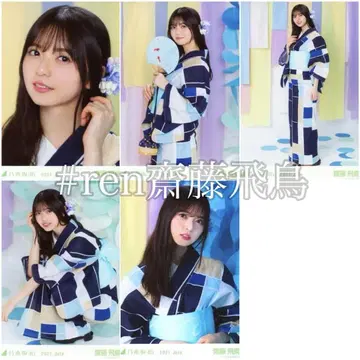 사이토 아스카 유카타 2021 컴프