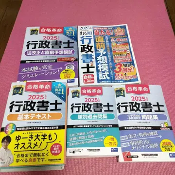 2025 행정서사 텍스트 문제집 모의고사