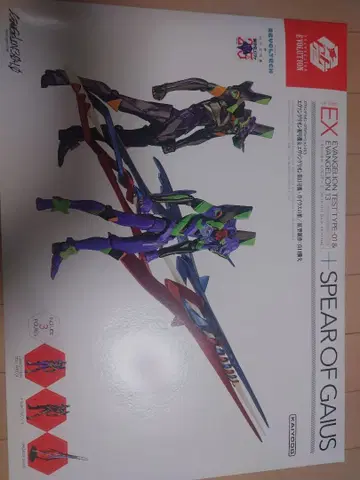 에반게리온 초호기 SPEAR OF GAUS