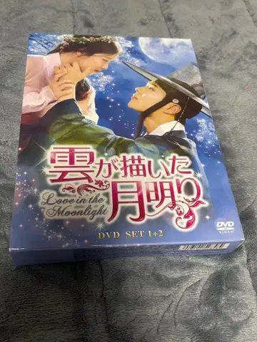 구름이 그린 달빛 DVD SET 1+2