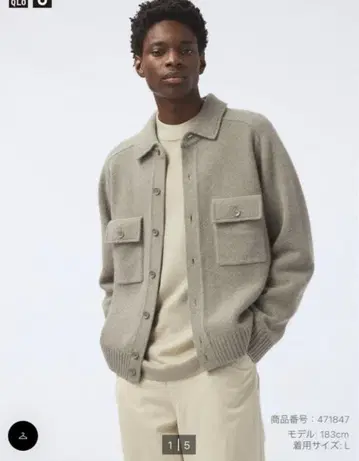 유니클로 라무 니트 자켓 그린 L