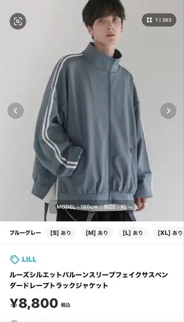 LILL 블루 그레이 트랙 자켓 M 사이즈