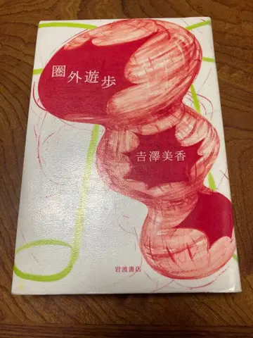 권외 유보 제적