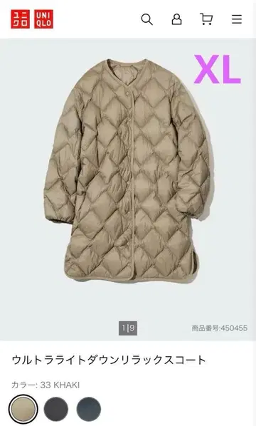 유니클로 울트라 라이트 다운 릴랙스 코트 XL 빅 사이즈