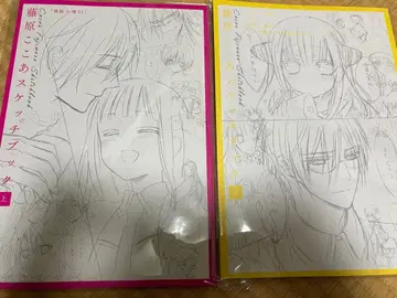 후지와라 코코아 스케치북 상하권 세트