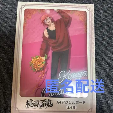 복숭아 도깨비 A4 아크릴 보드 오이란 사카쿄야 GIGO