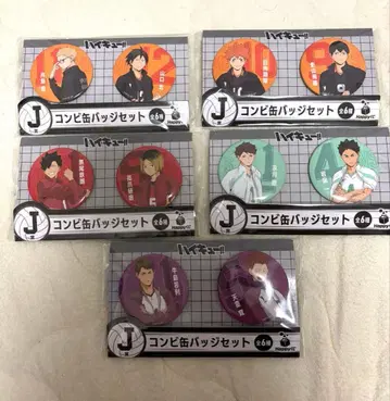 하이큐!! 해피 복권 콤비 캔뱃지 세트 J상