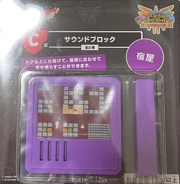 드래곤 퀘스트 복권 가게 드래곤 퀘스트 제일복권 C상 사운드 블록 여관