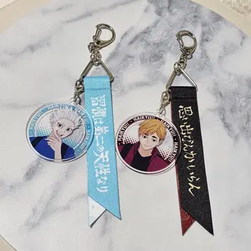 하이큐!! 리본 키링 미야 아츠무 & 호시우미 코라이