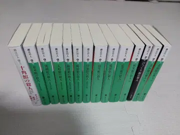 아야츠지 유키토 관 시리즈 14권