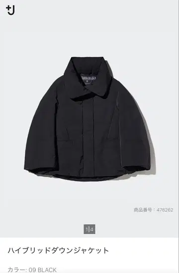 유니클로+J 하이브리드 다운 오버사이즈 파카