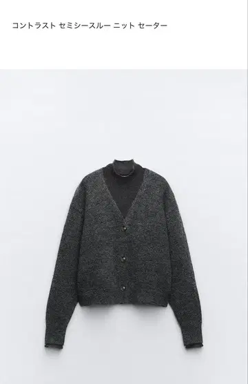 ZARA 대비 세미 시스루 니트 스웨터 새상품