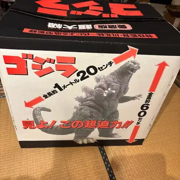 크리스마스 한정 판매 애장판 초거대 고질라 피규어 약 120cm