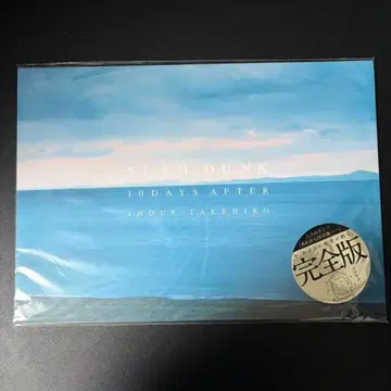 Slam dunk 10 days after Complete