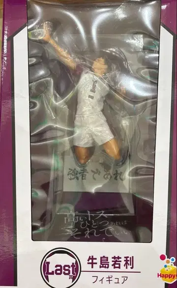 하이큐 happy 복권 라스트 원상 우시지마 와카토리