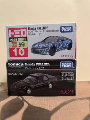 토미카 10 혼다 프렐류드 AEON 혼다 프렐류드 2대 세트