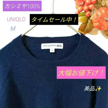 유니클로 INES DE LA FRESSANGE 니트 M 캐시미어 100%