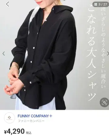 FUNNY COMPANY 미사용 블랙 버튼 셔츠 프리 사이즈