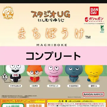 스튜디오 UG 니시무라 유우지 기다림 컴플리트