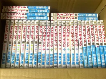 사쿠라, 사쿠. , 스트로보 엣지, 아오하라이드