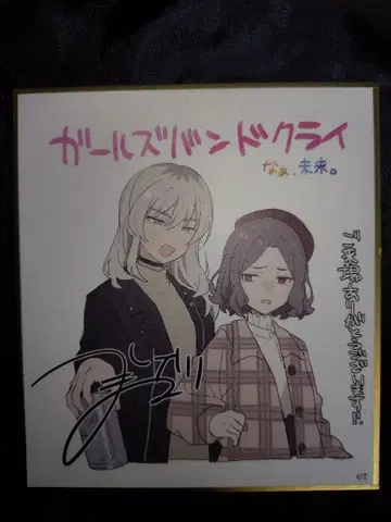 극장판 걸즈 밴드 크라이 후편 입장 특전 미니 색지 토모&모모카