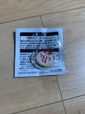 아이돌 마스터 SideM 오나마에 배지 vol.3 텐도 테루