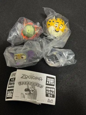 주토피아 패션 반지 4종 세트