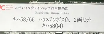 키하58 하우텐보스 색상 M차
