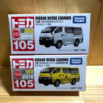 토미카 No.105 닛산 NV350 캐러밴 초회 보통 미개봉 새상품