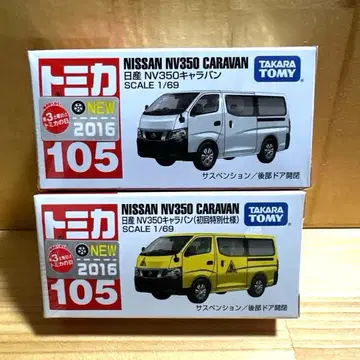 토미카 No.105 닛산 NV350 캐러밴 초회 보통 미개봉 새상품