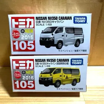 토미카 No.105 닛산 NV350 캐러밴 초회 보통 미개봉 새상품