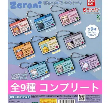 zeroni ID 카드풍 러버 참 가챠가챠