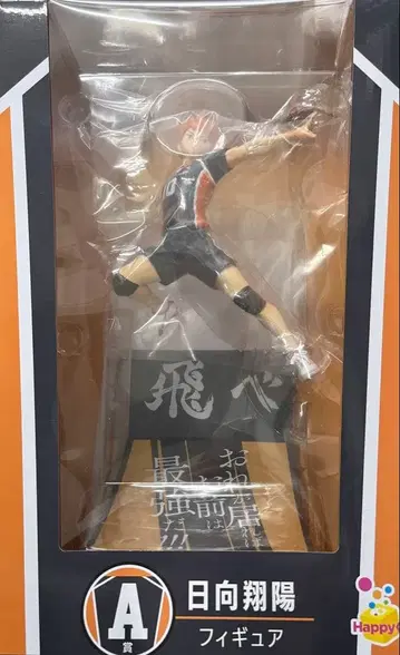 Happy 복권 하이큐!! 히나타 쇼요 피규어